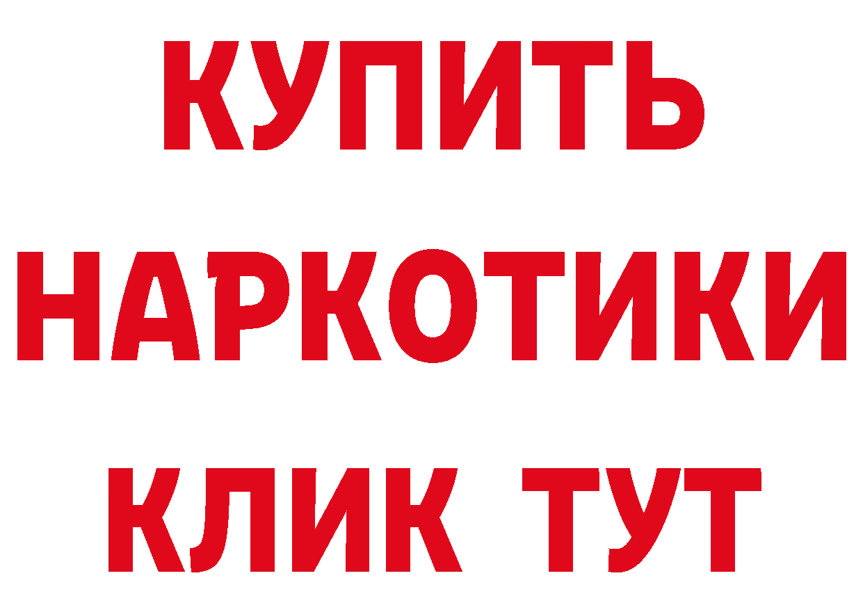 БУТИРАТ вода вход дарк нет гидра Шарыпово